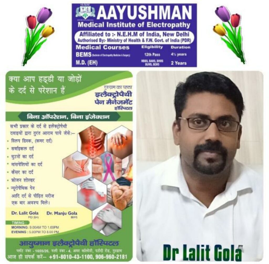 Aayushman Electropathy Institute & Hospital